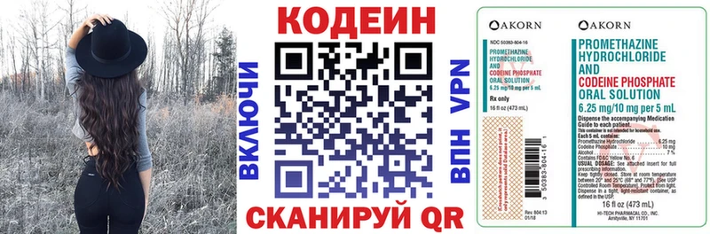 Codein Purple Drank  Первомайск 