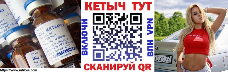 наркотики Первомайск Кетамин VHQ