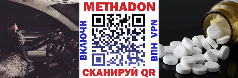 мега ССЫЛКА  Первомайск  Метадон methadone 