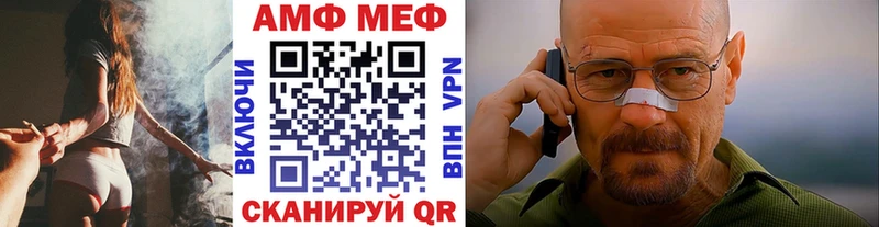 МЕТАМФЕТАМИН витя  где купить наркотик  Первомайск 